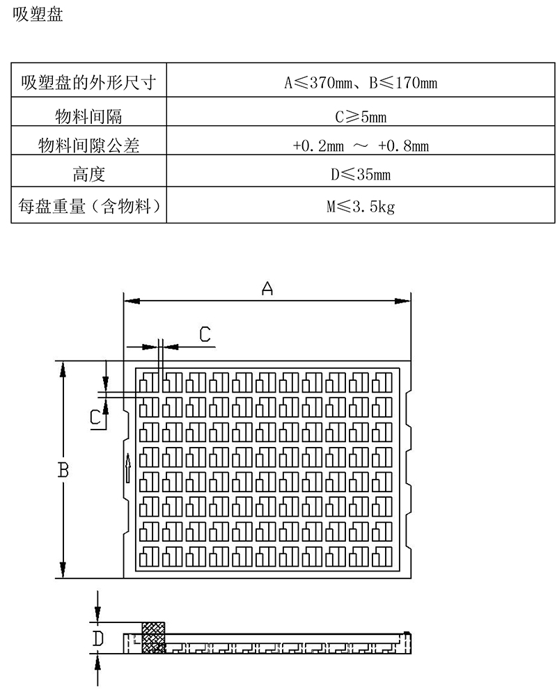 248托盘供料器(图2) 248托盘供料器