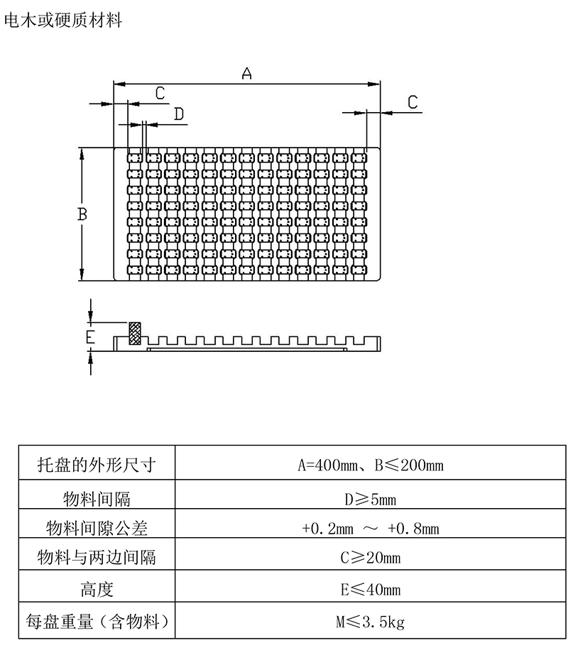 248托盘供料器(图3) 248托盘供料器
