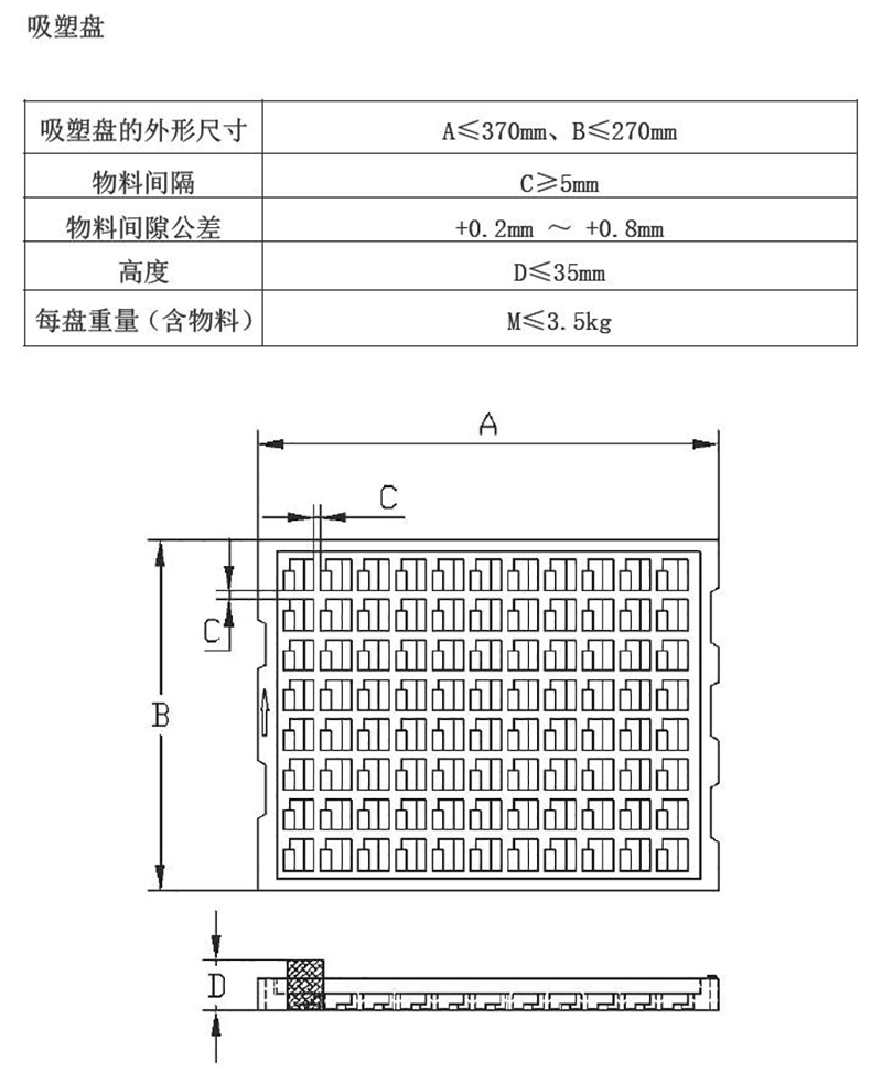253托盘供料器(图2) 253托盘供料器