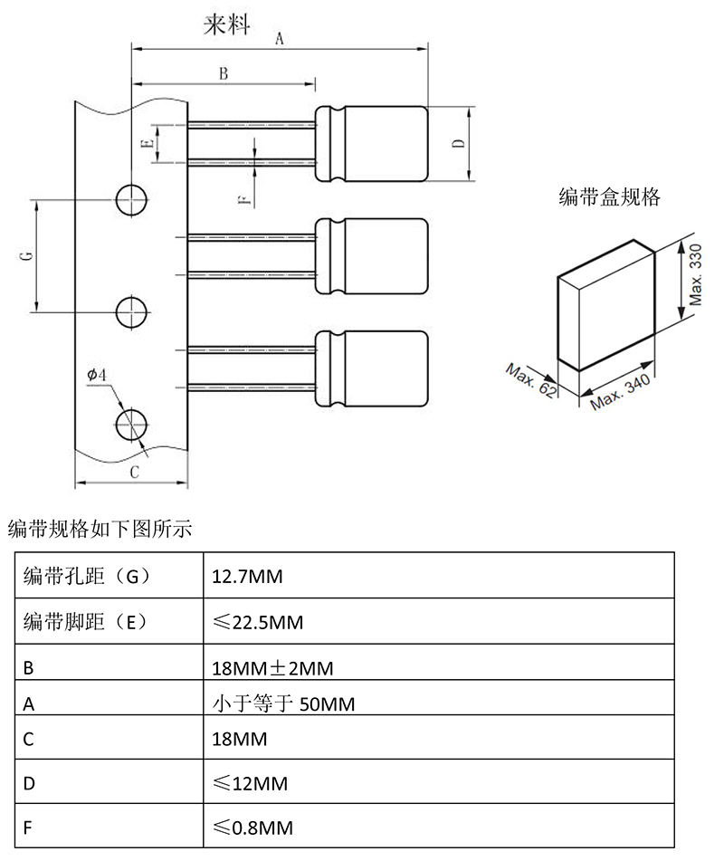 259立式编带供料器(图2) 259立式编带供料器